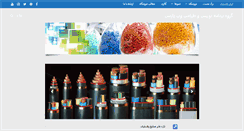 Desktop Screenshot of iranplastic.com