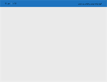 Tablet Screenshot of iranplastic.com